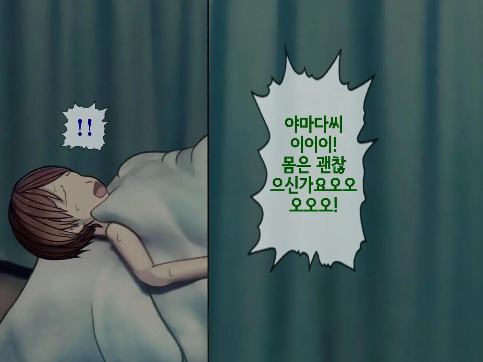 Sakusei Byoutou (9) ~Seikaku Saiaku No Nurse Shika Inai Byouin De Shasei Kanri Seikatsu~ | 착정병원9~ 성격 나쁜 간호사들밖에 없는 병원에서 사정관리생활~